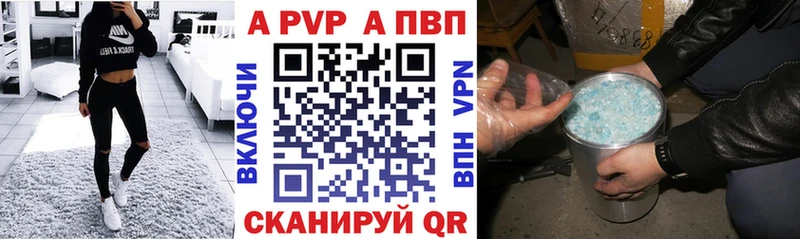 Купить где  Ревда  APVP Соль 