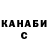 Кетамин VHQ Paver Slaik