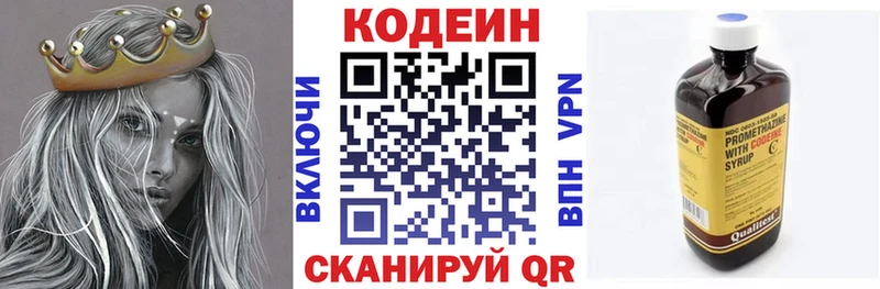 Купить где  Ревда  Кодеин напиток Lean (лин) 
