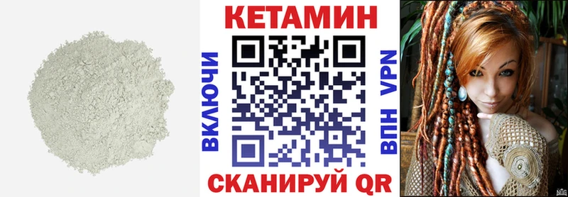 Купить  Ревда  Кетамин VHQ 