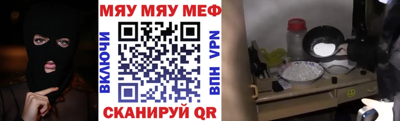 МЕФ VHQ  Купить закладки  Ревда 