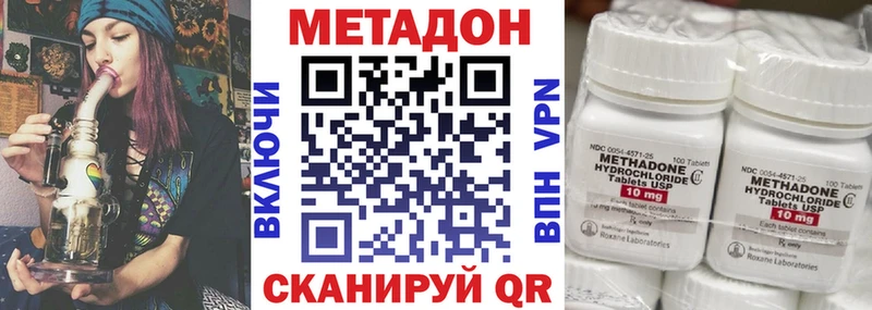 МЕТАДОН VHQ  Купить закладки  Ревда 