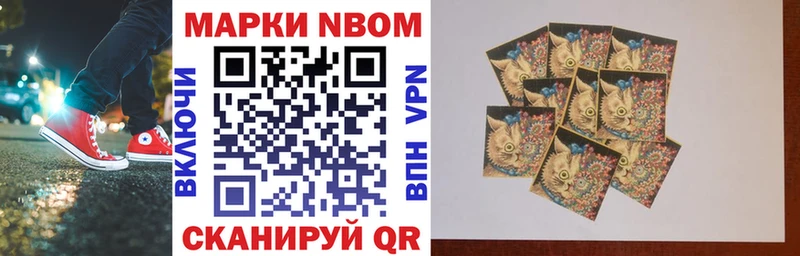Купить  Ревда  Марки N-bome 1,8мг 
